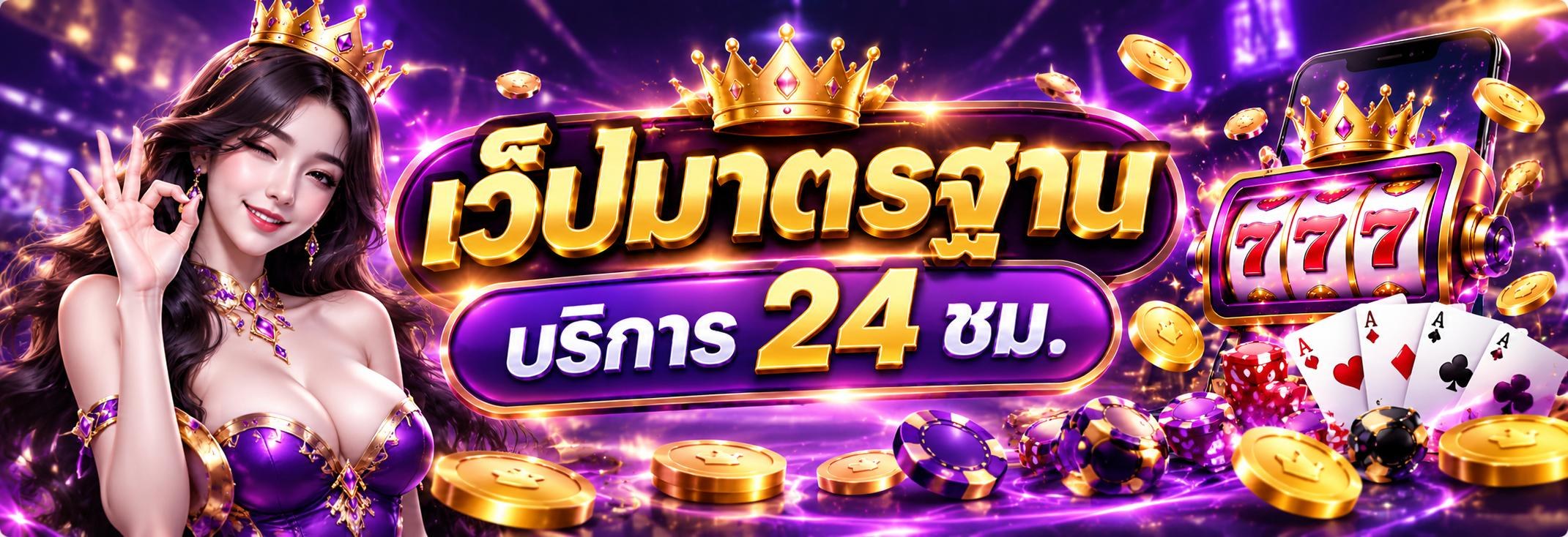โปรโมชั่น